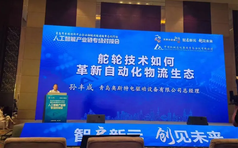 Istihbarat, geleceğin AI sanayi zinciri özel çöpçatanlık etkinliği için vizyoner anlayışlar olan yeni epochs'a ilham veriyor, dürüst Edrive heyecan verici bilgiler getiriyor